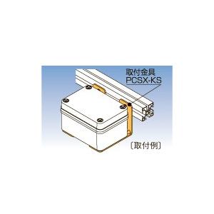 日東工業 プラボックス プラボックス取付金具 PCSX-KS｜tss