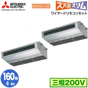 PCZX-HRMP160H6 (6馬力 三相200V ワイヤード) 三菱電機 業務用エアコン 厨房用...