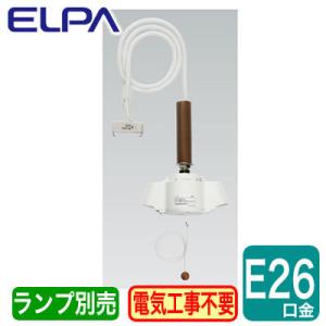 最大88％オフ！ ELPA PD-012 ペンダントソケット 2灯用 tepsa.com.pe