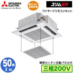 PLZ-ERMP50H6 カンタン自動パネル仕様(2馬力 三相200V ワイヤード) 三菱電機 業務...