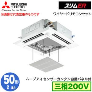 PLZ-ERMP50HE5 カンタン自動パネル仕様(2馬力 三相200V ワイヤード) 三菱電機 業...