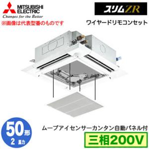 PLZ-ZRMP50HF5 カンタン自動パネル仕様(2馬力 三相200V ワイヤード) 三菱電機 業...