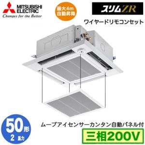 PLZ-ZRMP50HF6 カンタン自動パネル仕様(2馬力 三相200V ワイヤード) 三菱電機 業...