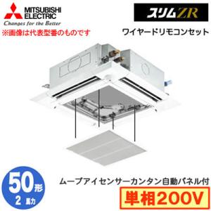 PLZ-ZRMP50SHF5 カンタン自動パネル仕様(2馬力 単相200V ワイヤード) 三菱電機 ...