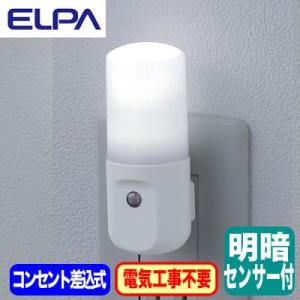 PM-L160(W) 屋内用 明暗センサー付 LEDナイトライト コンセント差込タイプ 白色 ELPA 朝日電器 照明器具｜tss