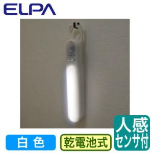PM-L261 LEDセンサー付ライト 乾電池タイプ 屋内用 人感センサー付 白色 電池別売 ELPA 朝日電器 照明器具｜tss
