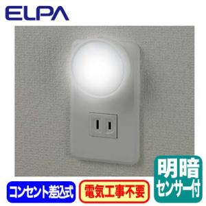 PM-LA201(W) 屋内用 明暗センサー付 LEDナイトライト コンセント差込タイプ 白色 ELPA 朝日電器 照明器具｜tss
