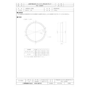 三菱（MITSUBISHI） BF-21T5 換気扇 片吸込形シロッコファン 空調用