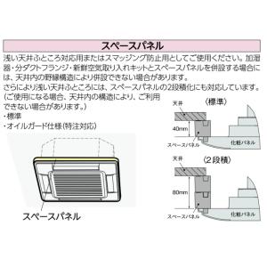 PSP-160N2  日立 業務用エアコン てんかせ4方向用 補助品 スペースパネル 28型〜160型 部材｜tss