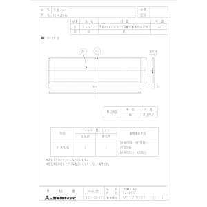 三菱電機（MITSUBISHI ELECTRIC） 【BFS-150SXA2】 《KJK》 ストレート