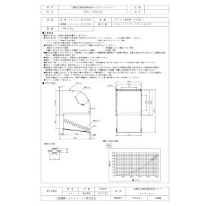 ●QWH-105KSA 三菱電機 有圧換気扇用システム部材 有圧換気扇用ウェザーカバー 給気形 防鳥...