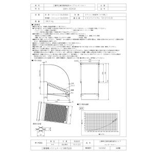 ●QWH-60KSA 三菱電機 有圧換気扇用システム部材 有圧換気扇用ウェザーカバー 給気形 防鳥網...