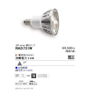 コイズミ照明 KPE52132L 街路灯LEDランプ/水銀灯200W相当/E39/30K※良品