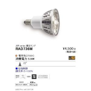 大光電機 ランプ LZA92764 : プリズマヤフー店 - 通販 - Yahoo