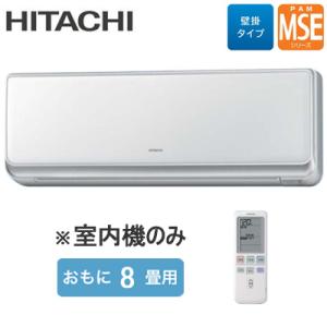 MITSUBISHI 壁掛けエアコン MSZ-2521ZXAS-W-IN 三菱 MSZ-2521ZXAS-W-IN 三菱電機 ZXAS 霧ケ峰 壁掛形 8畳程度
