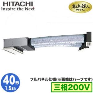 RCB-GP40RGH6 (1.5馬力 三相200V ワイヤレス フルパネル仕様) 日立 業務用エアコン 省エネの達人プレミアム(R32) ビルトイン シングル40形｜tss