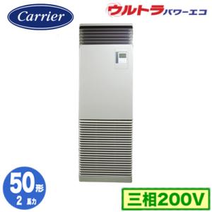 RFXA05033BU (2馬力 三相200V) 東芝 業務用エアコン 床置形 スタンドタイプ ウルトラパワーエコ シングル 50形 取付工事費別途｜tss