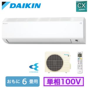 S226ATCS-W (おもに6畳用) ルームエアコン ダイキン CXシリーズ 2026年モデル 水...