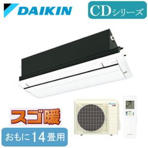 S404ACDV (おもに14畳用) ダイキン 天井埋込カセット形1方向 シングルフロー スゴ暖 C...