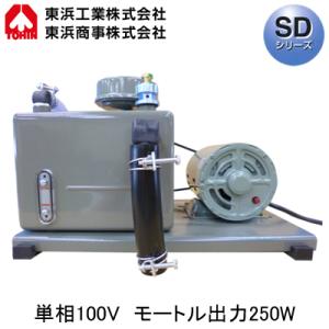 東浜 ロータリーブロアー SD-200s 単相100V250Wモーター付き (吐出量