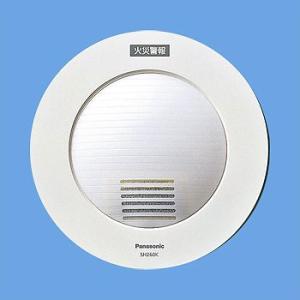 SH260K 住宅用火災警報器用 光る警報ブザー(屋内用) Panasonic 電設資材
