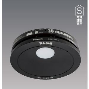 SHK42712BK Panasonic 住宅用火災警報器 けむり当番 煙式(光電式2種) 電池式 ...