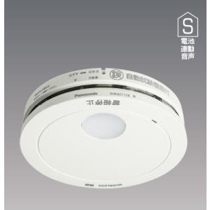 SHK42712K Panasonic 住宅用火災警報器 けむり当番 煙式(光電式2種) 電池式 ワ...