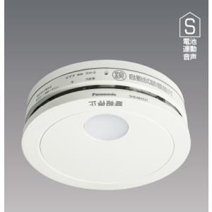 SHK484531 Panasonic 住宅用火災警報器 けむり当番 煙式(光電式2種) 電池式 単...