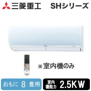 SKM25S23H2 (おもに8畳用) 三菱重工 ハウジングエアコン フリーマルチシステム 室内機 ...