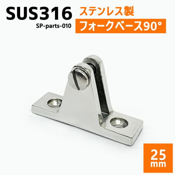 SUS316 ステンレス ジョイント パイプ 船 ボート キャンプ アウトドア オーニング 自作 D...