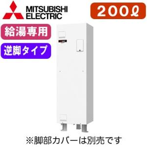 三菱（MITSUBISHI） 三菱電機 電気温水器 給湯専用 370L マイコン型