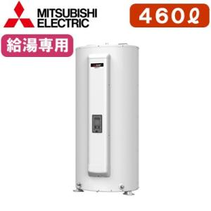 三菱電機 電気温水器 給湯専用 460L マイコン型・標準圧力型 丸形 SRG-465G｜tss