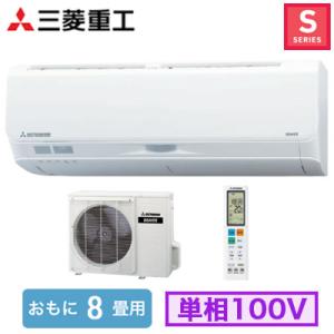 SRK2526S(W) (おもに8畳用) ルームエアコン 三菱重工 ビーバーエアコン Sシリーズ 2...
