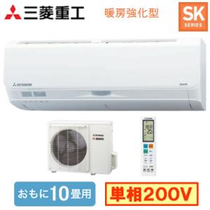 SRK2826SK2(W) (おもに10畳用) ルームエアコン 三菱重工 暖ガンビーバーエアコン 寒...