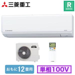 SRK3626R(W) (おもに12畳用) ルームエアコン 三菱重工 ビーバーエアコン Rシリーズ ...