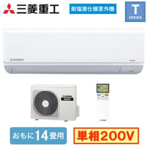 SRK4025T2-S (おもに14畳用) ルームエアコン 三菱重工 ビーバーエアコン Tシリーズ ...