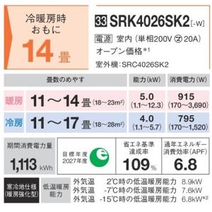 SRK4026SK2(W) (おもに14畳用)...の詳細画像1