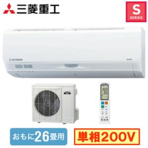 SRK8026S2(W) (おもに26畳用) ルームエアコン 三菱重工 ビーバーエアコン Sシリーズ...