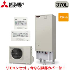 SRT-C376 ＋ RMCB-D6SE 【EX・Aシリーズ用リモコン付】 三菱電機 エコキュート 一般地向け 370L Aシリーズ 角型 エコオート｜tss