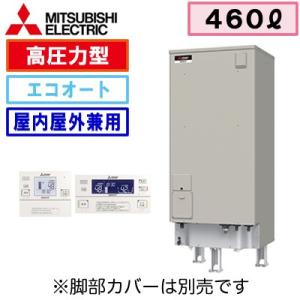 【インターホンリモコン付】 三菱電機 電気温水器 460L 自動風呂給湯タイプ 高圧力型 エコオート SRT-J46CDM5 ＋ RMC-JD5SE｜tss