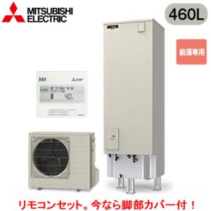 ■SRT-N467 ＋ RMCB-N7 【別売の脚部カバー付き！】【専用リモコン付】 三菱電機 エコ...