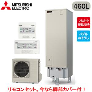 ■SRT-S467 ＋ RMCB-F7SE 【脚部カバー付 Sシリーズ用リモコン付】 三菱電機 エコ...