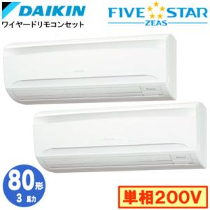 SSRA80DVD (3馬力 単相200V ワイヤード) ■分岐管(別梱包)含む ダイキン 業務用エ...