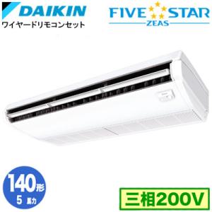 SSRH140D (5馬力 三相200V ワイヤード) ダイキン 業務用エアコン 天井吊形 ＜センシ...