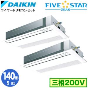 SSRK140CD (5馬力 三相200V ワイヤード) ■分岐管含む ダイキン 業務用エアコン 天...