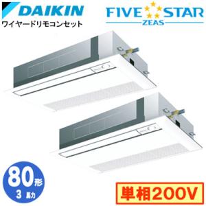 SSRK80DVD (3馬力 単相200V ワイヤード) ■分岐管含む ダイキン 業務用エアコン 天...