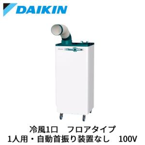 ハイアール　スポットエアコン　JA-SP25W 楽天市場】ハイアールジャパンセールス Haier 床置型スポット