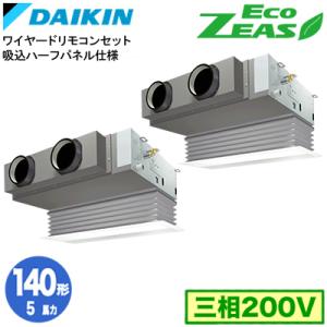 SZRB140CD 吸込ハーフパネル仕様(5馬力 三相200V ワイヤード) ダイキン 業務用エアコ...