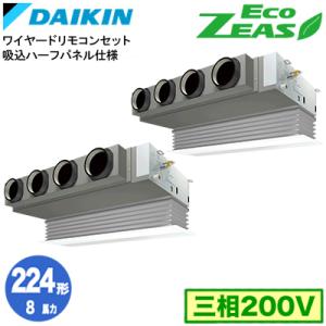 SZRB224CD 吸込ハーフパネル仕様(8馬力 三相200V ワイヤード) ダイキン 業務用エアコ...