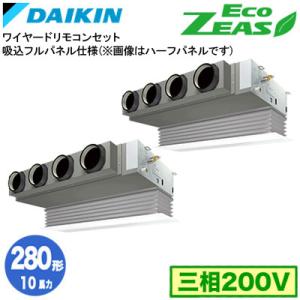 SZRB280CD 吸込フルパネル仕様(10馬力 三相200V ワイヤード) ダイキン 業務用エアコ...